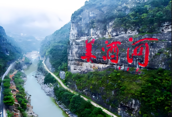 机遇与挑战并存 古蔺茅溪酒业园区敢问路在何方?(图1) 微信图片_20250221134705_副本.png