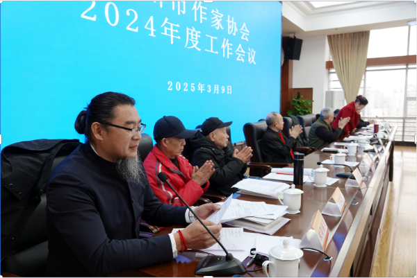 跨越文学山河 谱写酒城新篇 泸州市作家协会召开2024年年会(图2) 微信图片_20250310100711.png