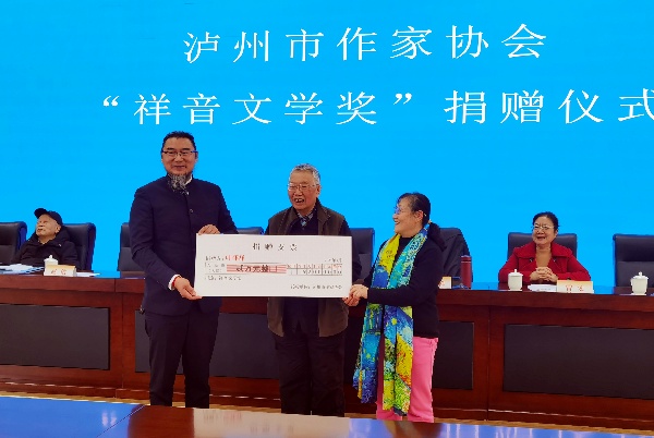 跨越文学山河 谱写酒城新篇 泸州市作家协会召开2024年年会(图4) 微信图片_20250310105958.jpg