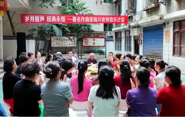 岁月留声经典永恒 著名作曲家陈川古蔺举办音乐沙龙(图3) 微信图片_20250421074238.png