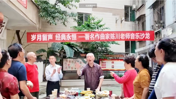 岁月留声经典永恒 著名作曲家陈川古蔺举办音乐沙龙(图7) 微信图片_20250421074334.png