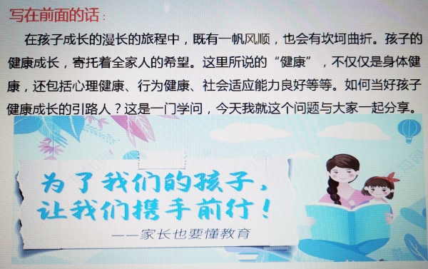 没教育好子女 是家长最大的失败 ——古蔺县关工委执行主任孙克刚谈家庭教育(图3) 04--.jpg