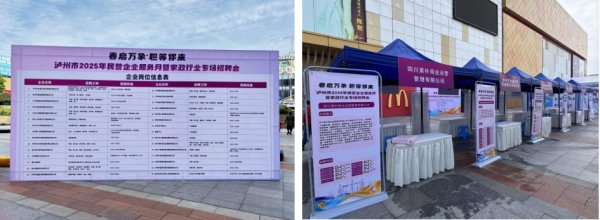30余家企业齐聚泸州龙马潭区万达广场,2000余个岗位任你选(图2) 微信图片_20250501105417.png