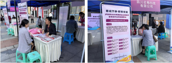 30余家企业齐聚泸州龙马潭区万达广场,2000余个岗位任你选(图6) 微信图片_20250501105448.png