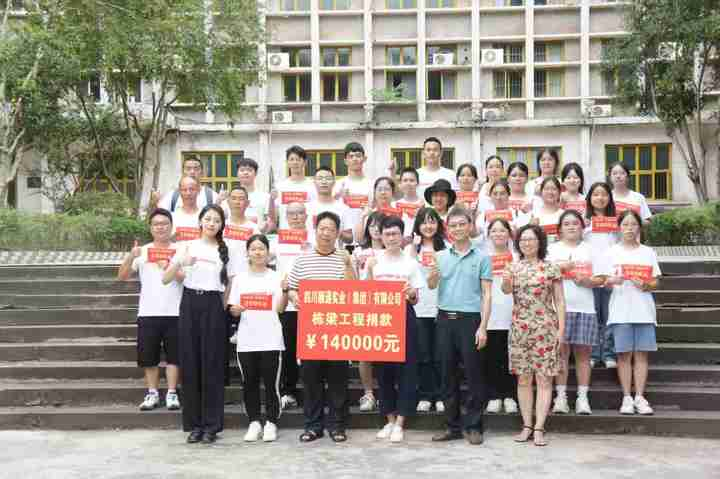 只要企业在,教育帮扶的薪火必将长明(图5) 5.png