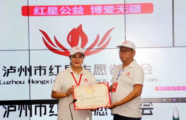 泸州市红星志愿者协会举行第二届会员大会暨换届选举大会(图5) IMG_6178_副本.jpg