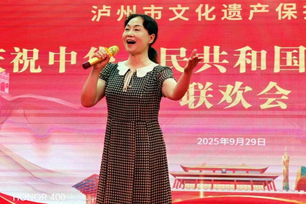 泸州市文化遗产保护协会举行“国庆”76周年文艺联欢会(图3) 微信图片_20250929180436_102_62.jpg