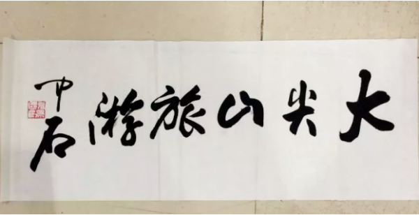 南远景:正丰寺赋(图3) 微信图片_20251118140132_2306_12.png