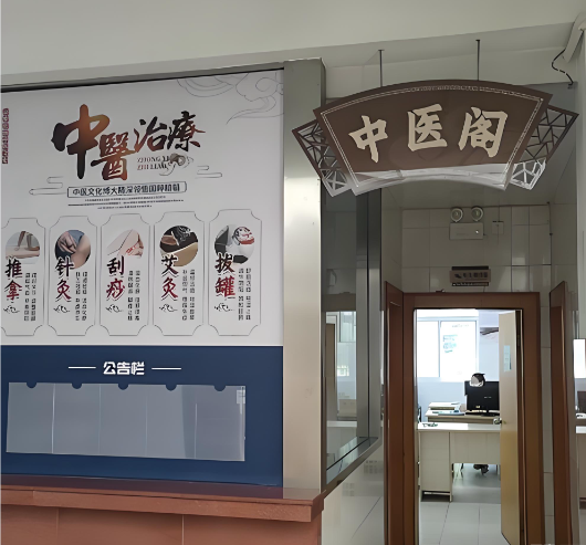 泸州市新增一批旗舰中医馆、中医阁(图1) 微信图片_20251201175651_2421_12.png