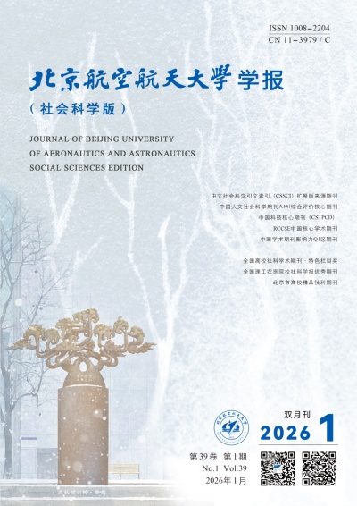 泸州古蔺籍学者杨宽论文刊发北航核心学报 聚焦巨型星座频轨资源治理(图2) 640.png1111111111_副本.jpg