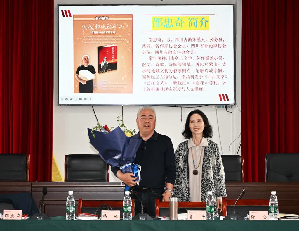 扎根酒城沃土 创作多元向好——泸州市作协小说创作暨邵忠奇《满叔和他的矿山》作品研讨会侧记(图5) 扎根酒城沃土 创作多元向好——泸州市作协小说创作暨邵忠奇《满叔和他的矿山》作品研讨会侧记(图5)