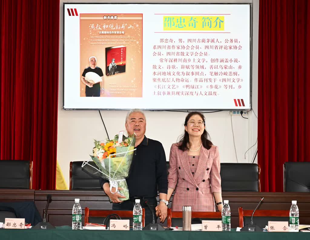 扎根酒城沃土 创作多元向好——泸州市作协小说创作暨邵忠奇《满叔和他的矿山》作品研讨会侧记(图6) 扎根酒城沃土 创作多元向好——泸州市作协小说创作暨邵忠奇《满叔和他的矿山》作品研讨会侧记(图6)