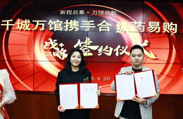 启幕千城共筑万馆 四川千城万馆文旅集团全国总部揭牌盛典举行(图4) 微信图片_20260421135305_30_1171.jpg