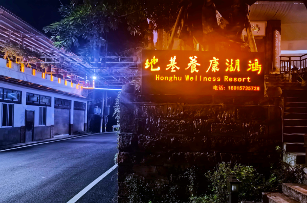 瑶寨山居 理想的奢居(图4) 图片6.png