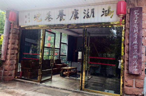 瑶寨山居 理想的奢居(图7) 图片7.png