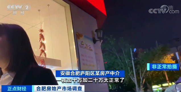 安徽合肥房价一夜涨20万元,楼市迅速降温(图2) 安徽合肥房价一夜涨20万元,楼市迅速降温(图2)