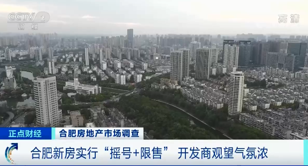 安徽合肥房价一夜涨20万元,楼市迅速降温(图7) 安徽合肥房价一夜涨20万元,楼市迅速降温(图7)