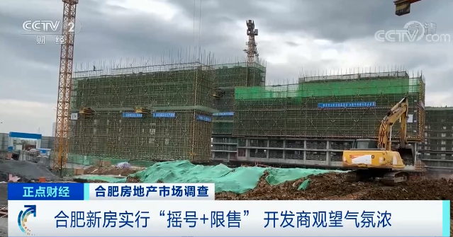 安徽合肥房价一夜涨20万元,楼市迅速降温(图9) 安徽合肥房价一夜涨20万元,楼市迅速降温(图9)
