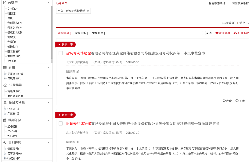 美国公司状告工行、天猫、苹果!上诉到最高人民法院 (图2) 美国公司状告工行、天猫、苹果!上诉到最高人民法院 (图2)
