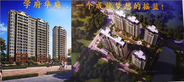 泸县有座【学府华庭】 孟母从此不三迁(图1) 泸县有座【学府华庭】 孟母从此不三迁(图1)