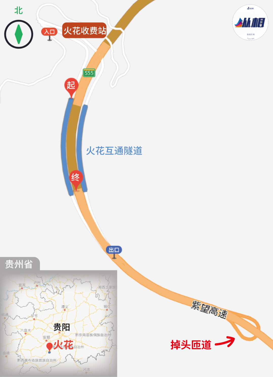 贵州有条高速路 开错方向能掉头(图2) 贵州有条高速路 开错方向能掉头(图2)