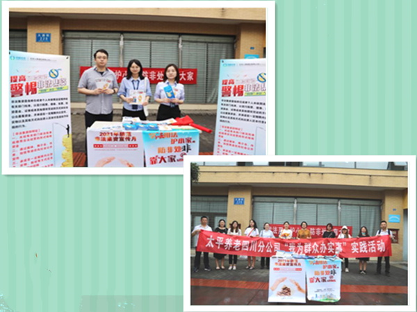 太平人寿四川分公司开展防范非法集资宣传活动(图1) 太平人寿四川分公司开展防范非法集资宣传活动(图1)