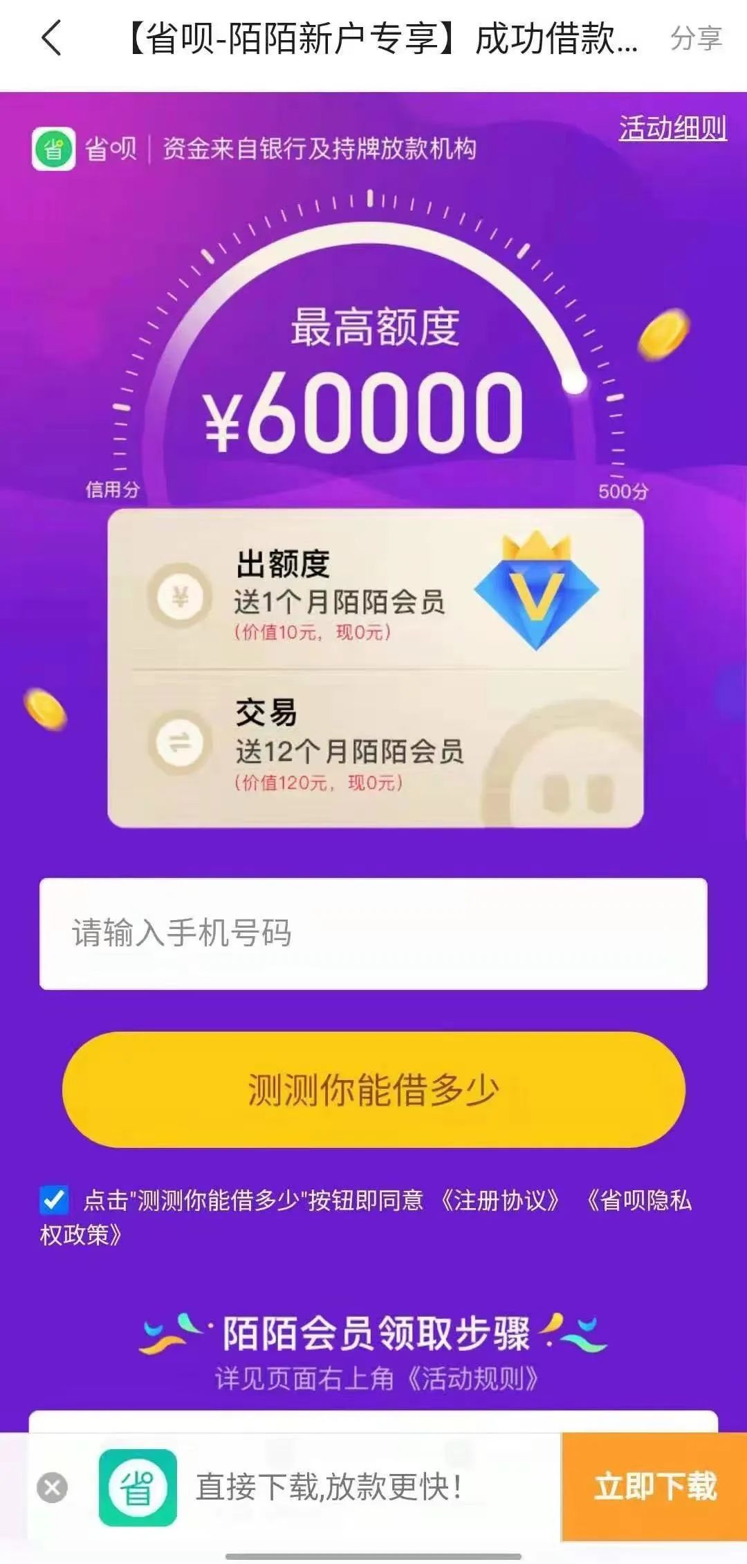 新华社:App“轻松借钱”背后 暗藏多重风险(图3) 新华社:App“轻松借钱”背后 暗藏多重风险(图3)