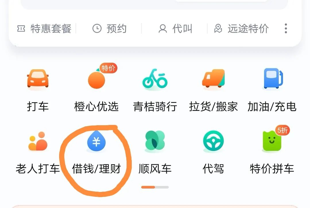 新华社:App“轻松借钱”背后 暗藏多重风险(图2) 新华社:App“轻松借钱”背后 暗藏多重风险(图2)