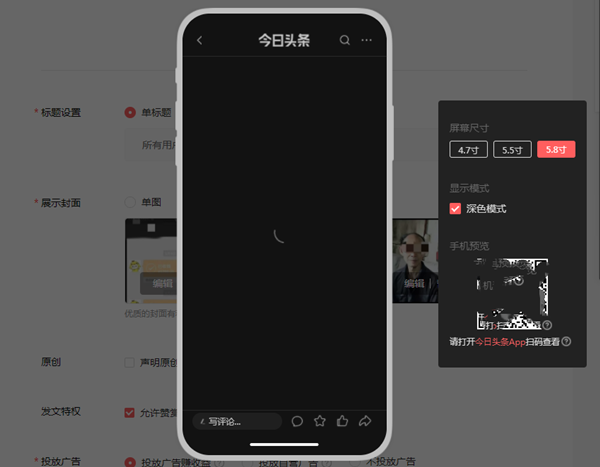 今日头条怎么了?我们想了解真相(图1) 今日头条怎么了?我们想了解真相(图1)