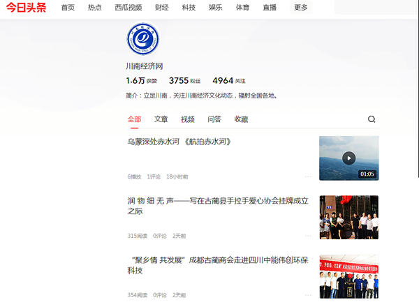 今日头条怎么了?我们想了解真相(图2) 今日头条怎么了?我们想了解真相(图2)