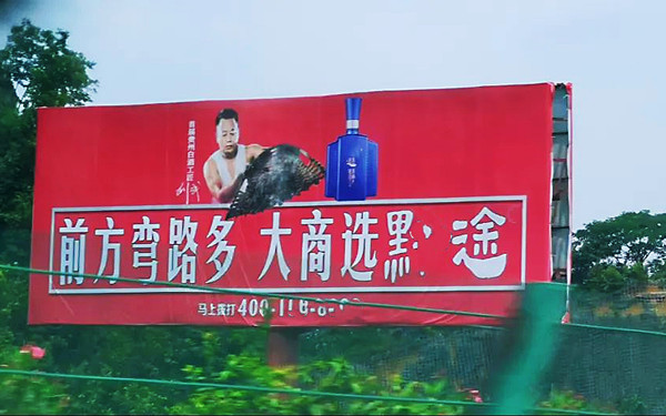 要发财,去茅台!去茅台镇卖酒,究竟怕什么?(图1) 要发财,去茅台!去茅台镇卖酒,究竟怕什么?(图1)