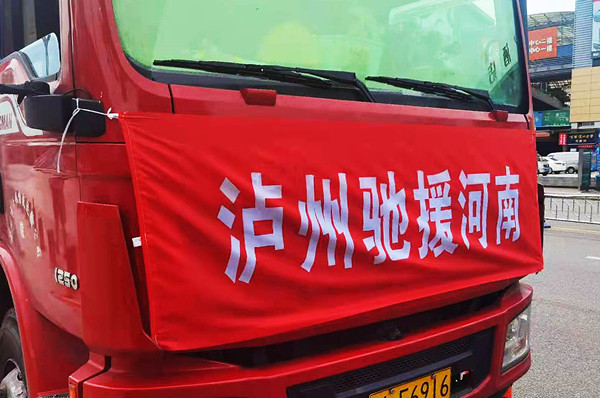 泸州:“古蔺县手拉手爱心协会”向河南灾区捐赠500件矿泉水(图1) 泸州:“古蔺县手拉手爱心协会”向河南灾区捐赠500件矿泉水(图1)