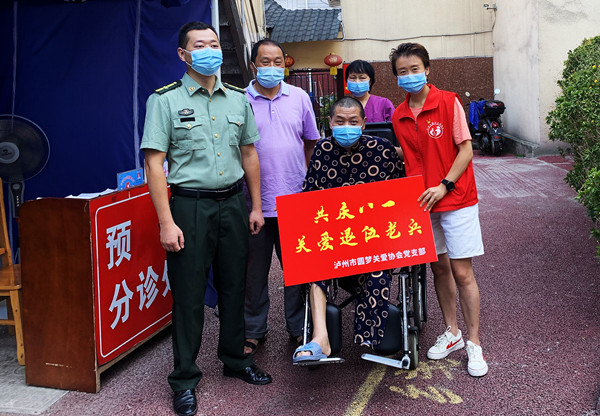 共庆八一 泸州市圆梦关爱协会慰问残疾退伍老兵(图2) 共庆八一 泸州市圆梦关爱协会慰问残疾退伍老兵(图2)