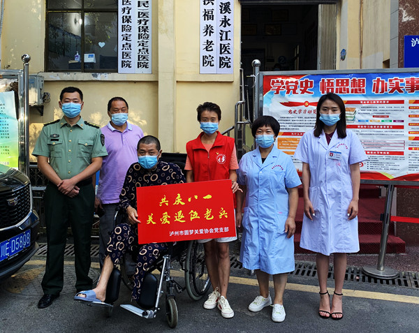 共庆八一 泸州市圆梦关爱协会慰问残疾退伍老兵(图3) 共庆八一 泸州市圆梦关爱协会慰问残疾退伍老兵(图3)