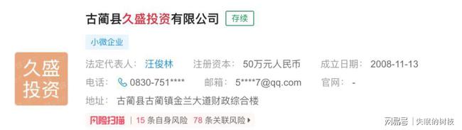 郎酒改制故事:从国有资产变成汪俊林家私产(图13) 郎酒改制故事:从国有资产变成汪俊林家私产(图13)