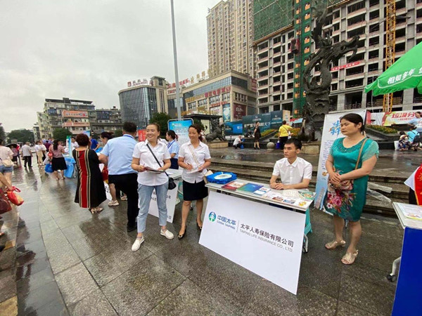 太平人寿犍为支公司积极开展 “不忘初心,守护美好”7.8宣传活动(图2) 太平人寿犍为支公司积极开展 “不忘初心,守护美好”7.8宣传活动(图2)