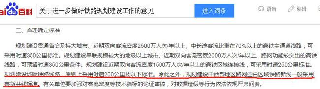 泸州遵义铁路终于官宣(图3) 泸州遵义铁路终于官宣(图3)