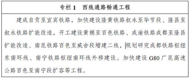 泸州遵义铁路终于官宣(图4) 泸州遵义铁路终于官宣(图4)