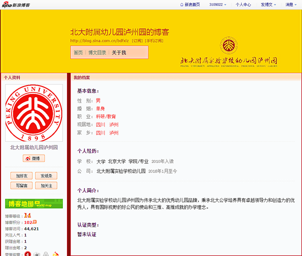 北大两次发函要求福建宁德北大培文学校更名 校方:有合法授权(图4) 北大两次发函要求福建宁德北大培文学校更名 校方:有合法授权(图4)