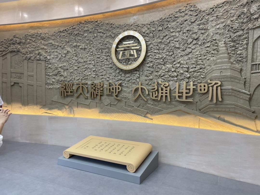 泸州职院多个基地揭牌,将打造科技创新综合体(图8) 泸州职院多个基地揭牌,将打造科技创新综合体(图8)