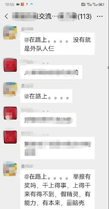 “X脑壳”“X龙包”,泸州男子微信群里辱骂他人,结果……(图2) “X脑壳”“X龙包”,泸州男子微信群里辱骂他人,结果……(图2)