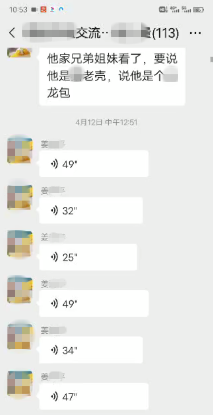 “X脑壳”“X龙包”,泸州男子微信群里辱骂他人,结果……(图3) “X脑壳”“X龙包”,泸州男子微信群里辱骂他人,结果……(图3)