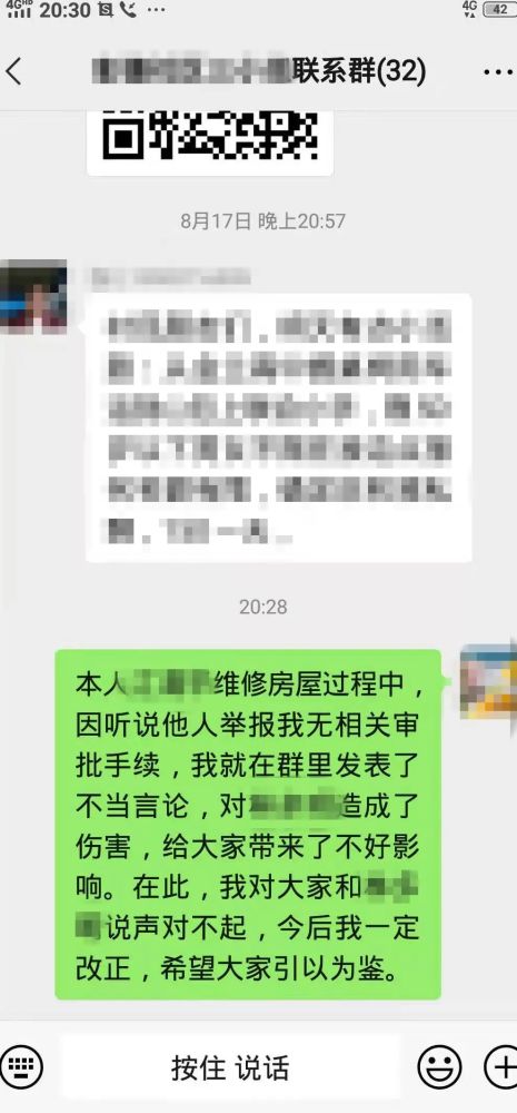 “X脑壳”“X龙包”,泸州男子微信群里辱骂他人,结果……(图4) “X脑壳”“X龙包”,泸州男子微信群里辱骂他人,结果……(图4)