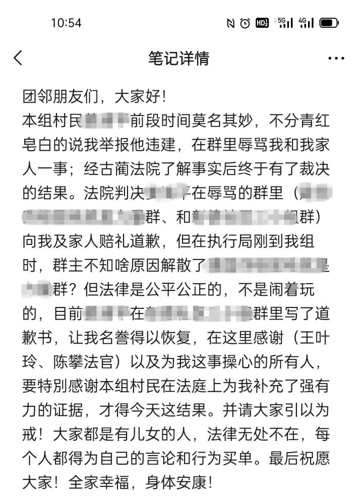 “X脑壳”“X龙包”,泸州男子微信群里辱骂他人,结果……(图6) “X脑壳”“X龙包”,泸州男子微信群里辱骂他人,结果……(图6)