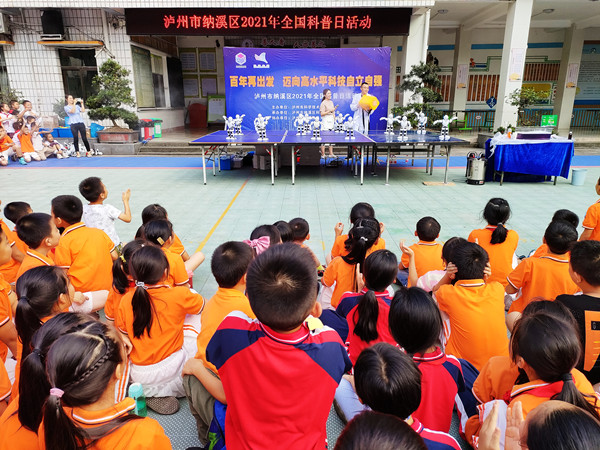 百年再出发 泸州纳溪逸夫小学开展全国科普日活动(图2) 百年再出发 泸州纳溪逸夫小学开展全国科普日活动(图2)