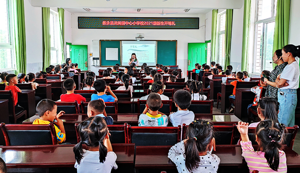 叙永县龙凤镇中心小学校2021级新生“开笔礼”仪式(图2) 叙永县龙凤镇中心小学校2021级新生“开笔礼”仪式(图2)