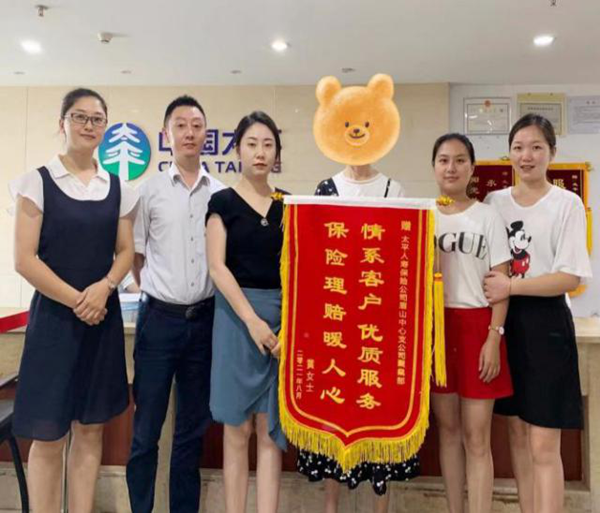 太平人寿四川分公司:专业贴心服务,保障客户健康(图2) 太平人寿四川分公司:专业贴心服务,保障客户健康(图2)