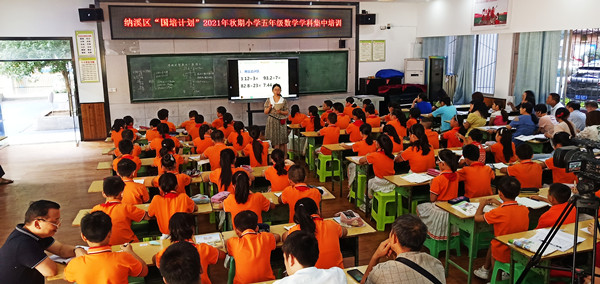 逸夫小学承办纳溪区2021年秋期小学五年级数学学科培训(图2) 逸夫小学承办纳溪区2021年秋期小学五年级数学学科培训(图2)