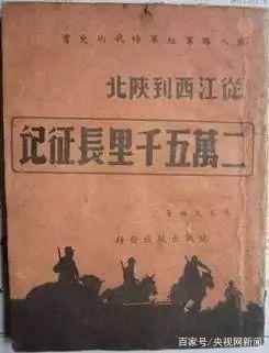 红军战士用茅台酒洗脚?这是关于长征最大的谣言(图14) 红军战士用茅台酒洗脚?这是关于长征最大的谣言(图14)
