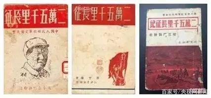 红军战士用茅台酒洗脚?这是关于长征最大的谣言(图3) 红军战士用茅台酒洗脚?这是关于长征最大的谣言(图3)